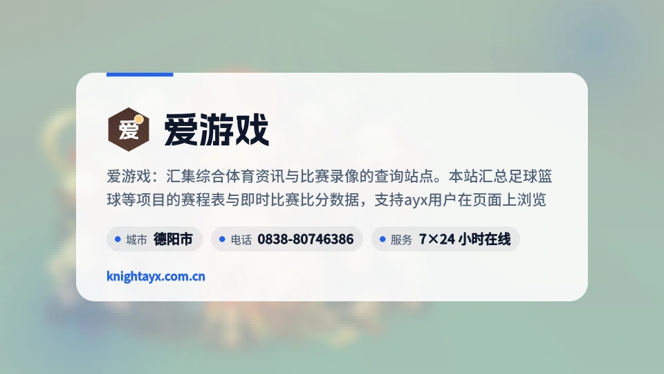 走近爱游戏